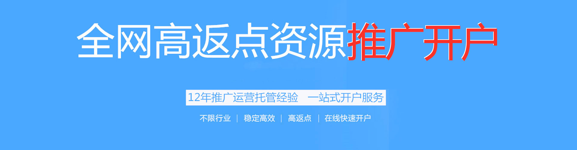 东方百度充值返点